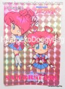 Amada Trading Card : Sailor Stars PP15 : Soft Prism Card #744 (EXCELLENT CONDITION)
