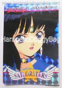 Amada Trading Card : Sailor Stars PP15 : Soft Prism Card #745 (EXCELLENT CONDITION)