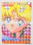 Amada Trading Card : Sailor Stars PP15 : Soft Prism Card #747 (EXCELLENT CONDITION)