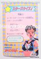 Amada Trading Card : Sailor Stars PP15 : Soft Prism Card #742 (NEAR VERY GOOD CONDITION) Amada Trading Card : Sailor Stars PP15 : Soft Prism Card #742 (NEAR VERY GOOD CONDITION)