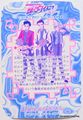 Bandai Trading Cards : Carddass - Sailor Stars Graffiti 11 Wedding Collection - Regular Card #11 (VERY GOOD CONDITION)