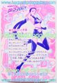 Bandai Trading Card : Carddass - Sailor Stars Graffiti 11 Wedding Collection - Regular Card #16 (1996) (NEAR VERY GOOD CONDITION)