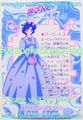 Bandai Trading Card : Carddass - Sailor Stars Graffiti 11 Wedding Collection - Regular Card #7 (1996) (NEAR VERY GOOD CONDITION) 