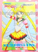 Amada Trading Card : Sailor Stars PP14 : Regular Card #715 (NEAR EXCELLENT CONDITION)