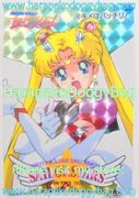 Amada Trading Card : Sailor Stars PP15 : Soft Prism Card #742 (1996) Eternal Sailor Moon (NEAR VERY GOOD CONDITION) 