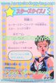 Amada Trading Card : Sailor Stars PP15 : Soft Prism Card #742 (1996) Eternal Sailor Moon (NEAR VERY GOOD CONDITION) 