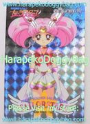 Amada Trading Card : Sailor Stars PP15 : Soft Prism Card #743 (1996) Sailor Chibi Moon (MEDIUM GOOD CONDITION)