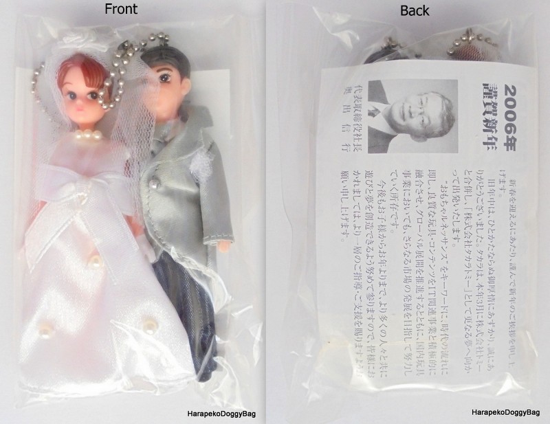 Japanese, Dollhouse Miniature, Toy, Takara, Licca Chan Doll, Wataru Kun