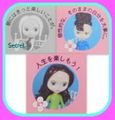 HarapekoDoggyBag / Takara Miniature Toys: Every Blythe Volume 1 - Mini Blythe Doll Figure Set #8, 27 & Secret (2003) (SOLD OUT)