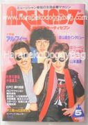 Time Slip Glico : Retro Magazines #7 