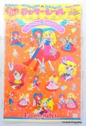 Vintage 1970s : Fanny & Silvia Sticker Sheet (Orange)