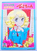 Vintage 1970s : Retro Girl Notepad "Window": Illustration by Akiko Kajiya 