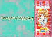 Vintage 1970s : Retro Girl Pencil Case "Risa"/ Dog (SOLD OUT)