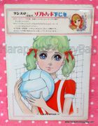 Vintage 1970s : Shitajiki "Volleyball" : Yukiko Tani Illustration