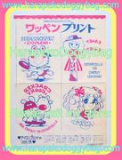 Vintage Nakayoshi Comics Furoku : Nakayoshi Original Transfer Print Sheet (August 1976) : Candy Candy Manga Illustrations by Yumiko Igarashi Vintage Nakayoshi Comics Furoku : Nakayoshi Original Transfer Print Sheet (August 1976) : Candy Candy Manga Illustrations by Yumiko Igarashi