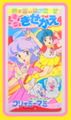 Vintage Creamy Mami, the Magic Angel Mini Kisekae Dress-Up Paper Doll Notepad Book (1983)