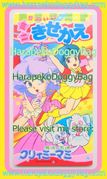 Vintage Creamy Mami, the Magic Angel Mini Kisekae Dress-Up Paper Doll Notepad Book (1983)