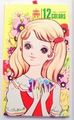 Vintage Eiko Hanamura Tombow Color Pencil Set - Retro Shojo Girl & Flowers (1960s)