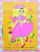 Vintage 1970s : Candy Candy Trading Card - Parasol