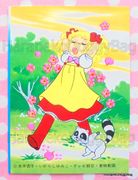 Vintage 1970s : Candy Candy Trading Card - Petals