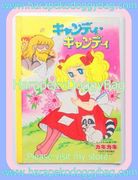 Vintage Candy Candy Anime Coloring Book (1970s) (Letter)