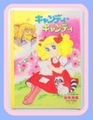 Vintage Candy Candy Anime Coloring Book (1970s) (Letter)
