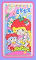 Vintage Japanese Merry Tenpuru Mini Kisekae Dress-Up Paper Doll Notepad Book (1980s) Illustrations by S. Ara
