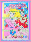 Vintage Retro Shojo Girl Notebook - Honey Angel (1970s) Illustrations by R.Takamura