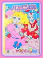 Vintage Retro Shojo Girl Notebook - Honey Angel (1970s) Illustrations by R.Takamura