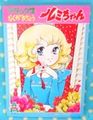 Vintage Retro Shojo Girl Paper Notepad With Coloring Page - Rumi Chan (1970s) Illustrations by Akiko Kajiya