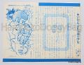 Vintage 1969 : Shojo Comics Furoku Paper Card - Le Chateau : Illustration by Macoto Takahashi Vintage 1969 : Shojo Comics Furoku Paper Card - Le Chateau : Illustration by Macoto Takahashi