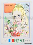 Vintage March 1968 : Ribon Comics Furoku : Paper Leaflet - France : Illustration by Macoto Takahashi