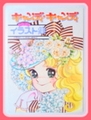 Vintage Nakayoshi Comics Furoku : Candy Candy Color Illustration Collection Booklet (August 1977) : Illustrations by Yumiko Igarashi (MISSING POSTER)