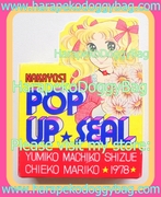 Vintage Nakayoshi Comics Furoku : Nakayosi Original Pop Up Seal Stickers (October 1978) : Candy Candy Manga Illustrations by Yumiko Igarashii