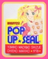 Vintage Nakayoshi Comics Furoku : Nakayosi Original Pop Up Seal Stickers (October 1978) : Candy Candy Manga Illustrations by Yumiko Igarashii