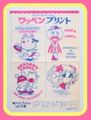 Vintage Nakayoshi Comics Furoku : Nakayoshi Original Transfer Print Sheet (August 1976) : Candy Candy Manga Illustrations by Yumiko Igarashi