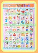 Vintage Nakayoshi Comics Furoku : Nakayosi Jumbo Seal Sticker Sheet (April 1977) : Candy Candy Manga Illustrations by Yumiko Igarashi