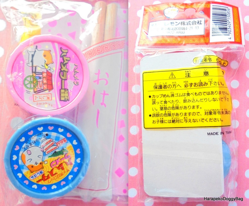 Vintage, Retro, Japanese Stationery, Eraser, Rubber, Kawaii, Cute, Heisei Period, 1990s, Lemon