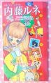 Retro Rune Naito Marugoto Seal Sticker Book - Romantic Stickers (2004)