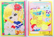 Vintage 1970s : Coloring Book : Showa Lady : Illustration by Setsuko Akamatsu (DAMAGED CONDITION) Vintage 1970s : Coloring Book : Showa Lady : Illustration by Setsuko Akamatsu (DAMAGED CONDITION)