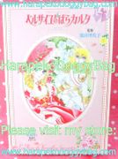 Retro La Rose de Versailles Les Cartes - The Rose of Versailles Japanese Karuta Card & Book Set (2010) : Illustration by Riyoko Ikeda Retro La Rose de Versailles Les Cartes - The Rose of Versailles Japanese Karuta Card & Book Set (2010) : Illustration by Riyoko Ikeda