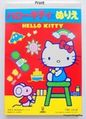 Vintage Sanrio 1976 : Hello Kitty Coloring Notepad With Stickers  