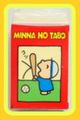 Vintage Sanrio Minna no Tabo Eraser - Baseball Bat (1990)