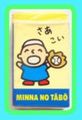 Vintage Sanrio Minna no Tabo Eraser - Baseball Catch (1990)