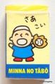 Vintage 1990 : Minna No Tabo Eraser - Baseball