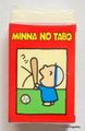 Vintage 1990 : Minna No Tabo Eraser - Baseball Bat