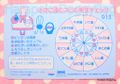 Banpresto : Sanrio : Nakayoshi Uranai Cards : Part 1 : Regular Card #15 - Marron Cream (GOOD CONDITION) Banpresto : Sanrio : Nakayoshi Uranai Cards : Part 1 : Regular Card #15 - Marron Cream (GOOD CONDITION)