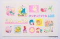Vintage February 1981 : Ribon Comics Furoku - Pretty Seal / Sticker Sheet : Yukari Takahashi