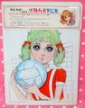 Vintage Yukiko Tani Shitajiki Picture Board - Retro Shojo Girl & Volleyball (1960s)