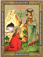 Christ Appearing To Mary Magdalene, Orthodox Gold Foil Mini Icon